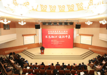 不忘初心 继往开来：中国外语教育发展论坛高端隆重举行 
