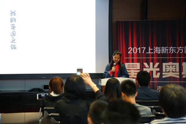 腾讯教育 |【上海站】直击2017夏令营上海新东