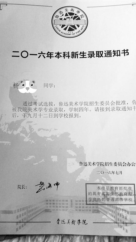 黑龙江高考生录取通知书被省招办作废：高校不知情，招办称合规
