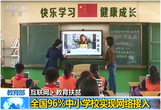 央视报道互联网+教育扶贫 沪江互+计划助力乡村教育公平