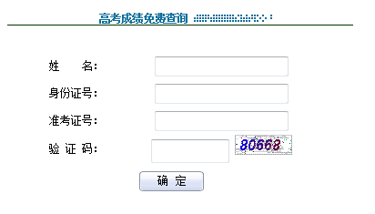 青海2015年普通高考成绩查询开始