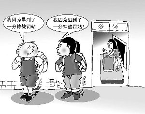 教育观察:教育惩戒从两难中突围