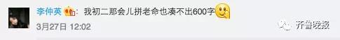 初二女生写作文致未来的自己:网友称是鸡汤集