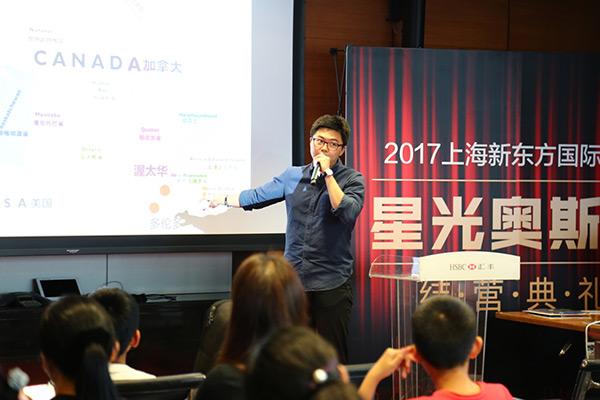 腾讯教育 |【上海站】直击2017夏令营上海新东