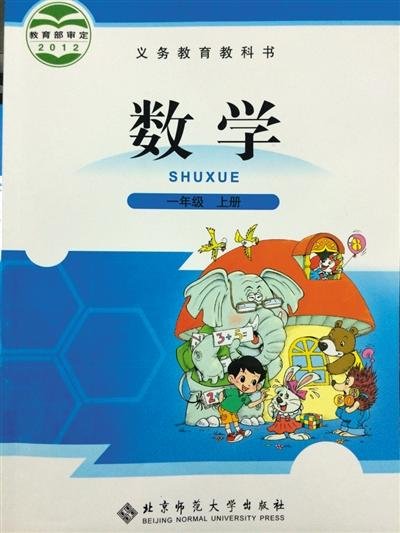 3+7可解决什么问题? 一年级数学题难倒家长