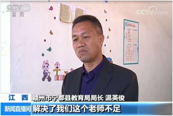 央视报道互联网+教育扶贫 沪江互+计划助力乡村教育公平