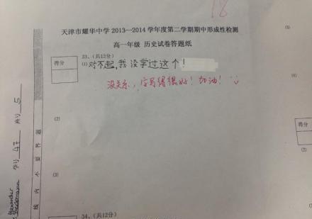 德国男孩中国求学数学0分：对不起 太难了(图)