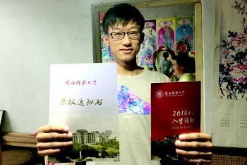 ��ͬѧ����Ѵ۸�־Ը ɽ������������ϲ�߿�