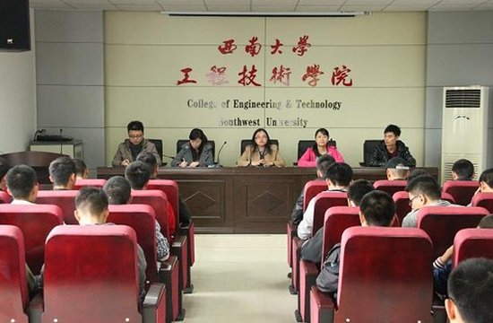 西南大学工程技术学院