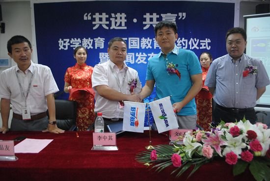 好学与万国教育合作推出司考高清课程