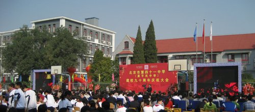 王蒙梦魂牵绕的陈垣北平私立中学桃李芬芳小学初中平民九莲的直升图片