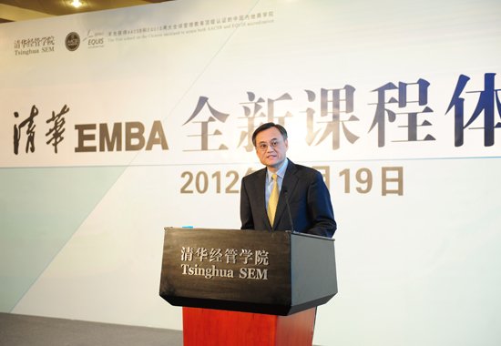 清华经管学院发布EMBA全新课程体系