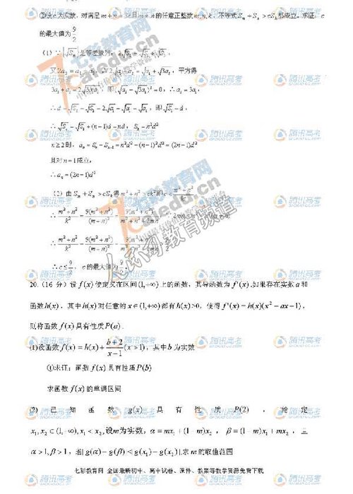 参考答案:2010高考江苏数学试卷_教育_