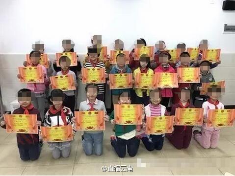 ����һСѧ����ѧ������콱 У���ƿռ�����