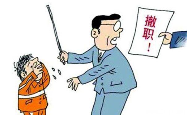 河南社旗回应体罚学生事件:涉事老师被调离岗