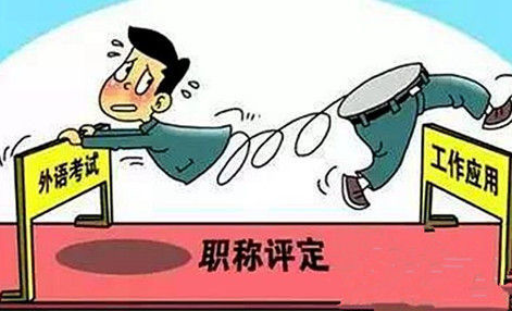 湖南乡村教师评职称:外语和论文不再是必需