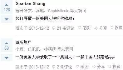 被哈佛提前录取杭州女生系美国籍