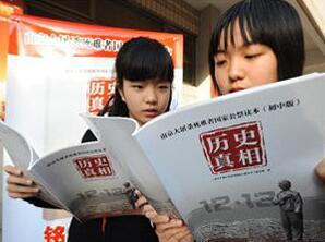 语文出版社：两篇《南京大屠杀》作品同入教材