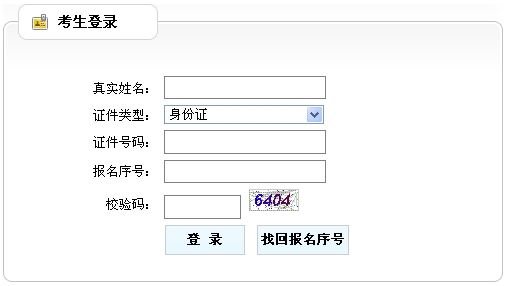 2014年国考准考证打印入口(宁夏考区)
