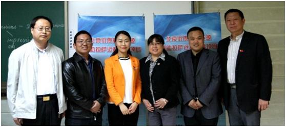 首次京藏优质教育资源远程互动教学举行