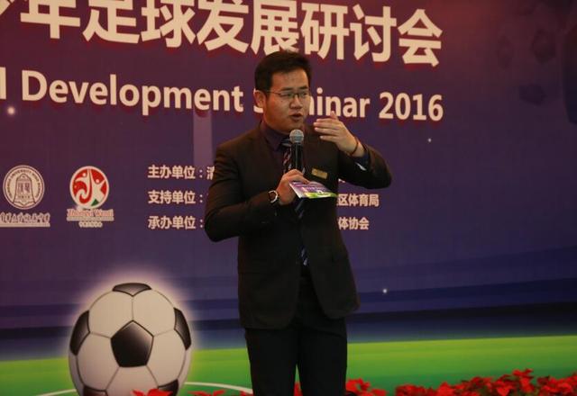 清华附中承办中意青少年足球发展研讨会