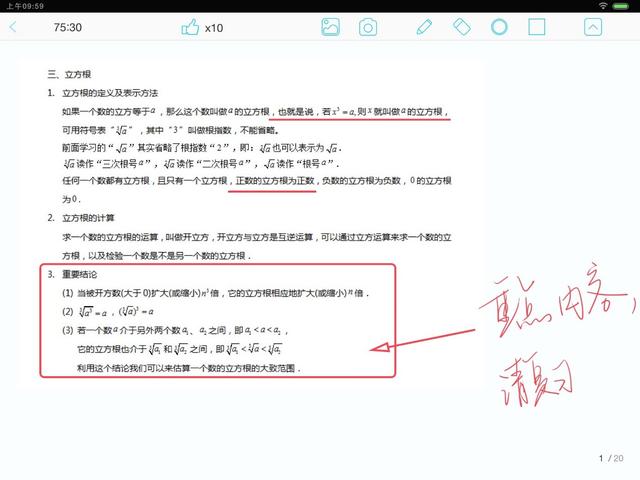 专注初中生在线1对1辅导 理优1对1横空出世