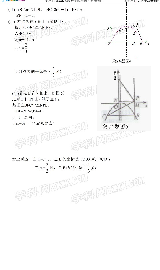 2012浙江温州中考数学试题答案_教育_腾讯网