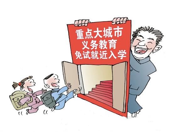 教育部:2015年重大城市100%小学实现就近入学