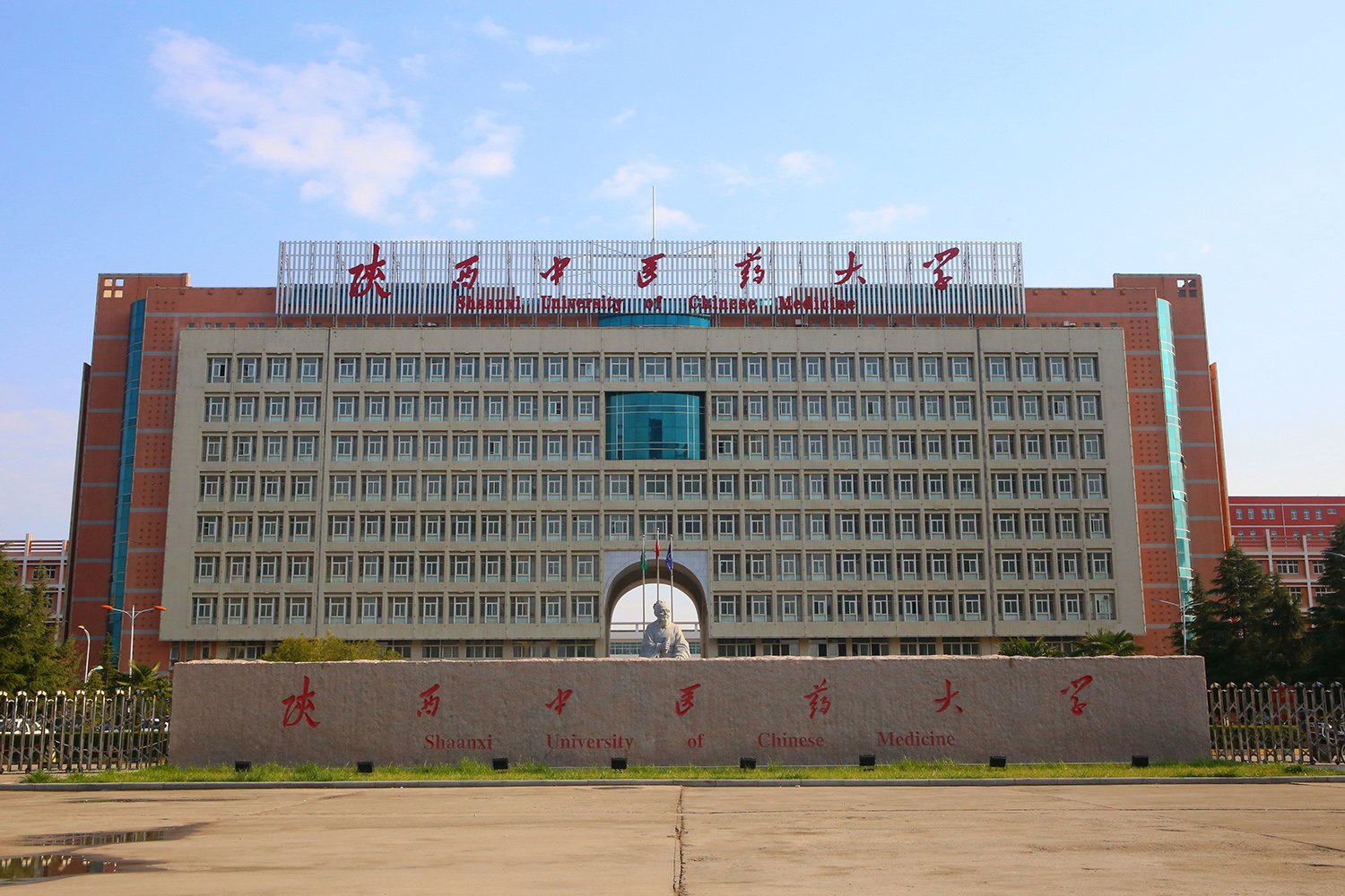 陕西中医药大学校园开放日