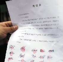 一年级小霸王现身 27名家长联名为孩子请假