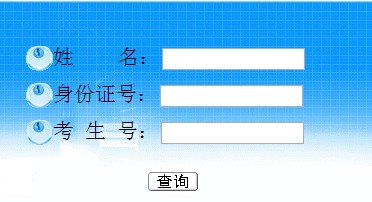 2013年哈尔滨工业大学高考录取查询系统