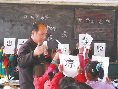 教授探索小学语文教育:传统教学方式80%是无