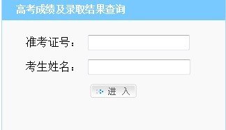 2013年黑龙江高考招生录取结果查询
