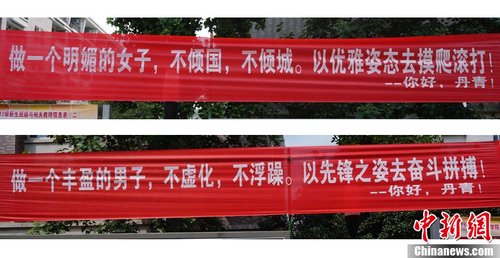 浙大迎新生横幅走红网络:做一个明媚的女子