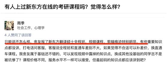 考虫、沪江网校领衔在线考培市场 竞争白热化背后多重乱象亟待规避