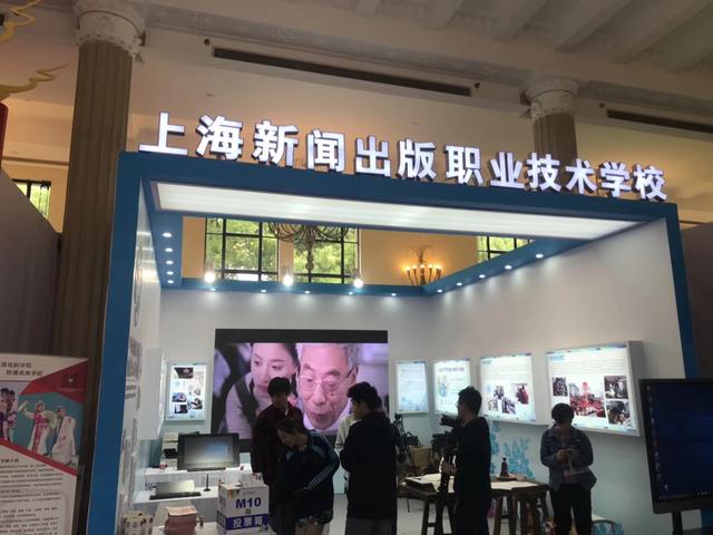 “传统+科技”展现职教育人魅力,新闻出版学校精彩“亮相”教博会