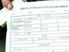Кандидаты, заявил, что учреждение не сообщило приема провинциального Экзаменационный Юань будет расследовать