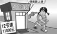 升學壓力加劇應試競爭幼升小暗流湧動