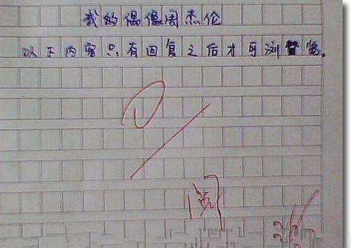 同学吃饭百态作文