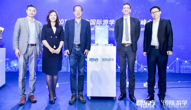 新东方发布《2018中国国际游学行业发展报告》