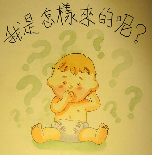 幼儿性教育绘本“尺度过大”+家长担心孩子模仿_教育_腾讯网