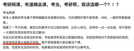 考虫、沪江网校领衔在线考培市场  竞争白热化背后多重乱象亟待规避