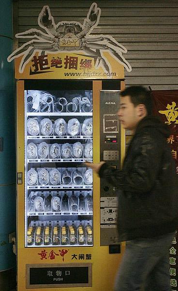 Pcȫ廨TԄ؛Cvending machine