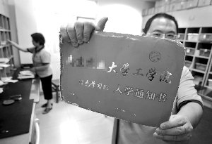 山寨版录取通知书铺天盖地 骗子伎俩巧妙辨别