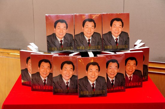 清华师生学习《朱镕基上海讲话实录》座谈会举