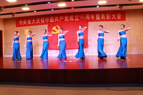 中央电大召开庆祝中国共产党成立90周年大会