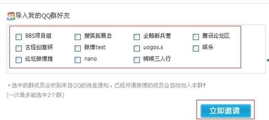 《建群秘籍》新招式:qq群好友一键导入!