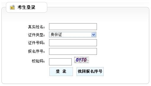 2014年国考准考证打印入口(云南考区)