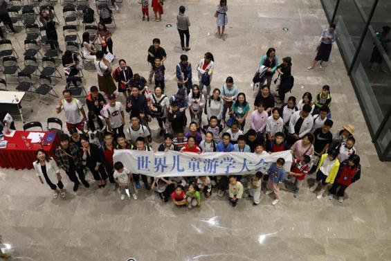 “世界儿童游学大会”在宋庆龄基金会活动中心召开行程说明会