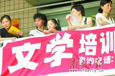 培训教师:游走体制外的配角 渴望被尊重